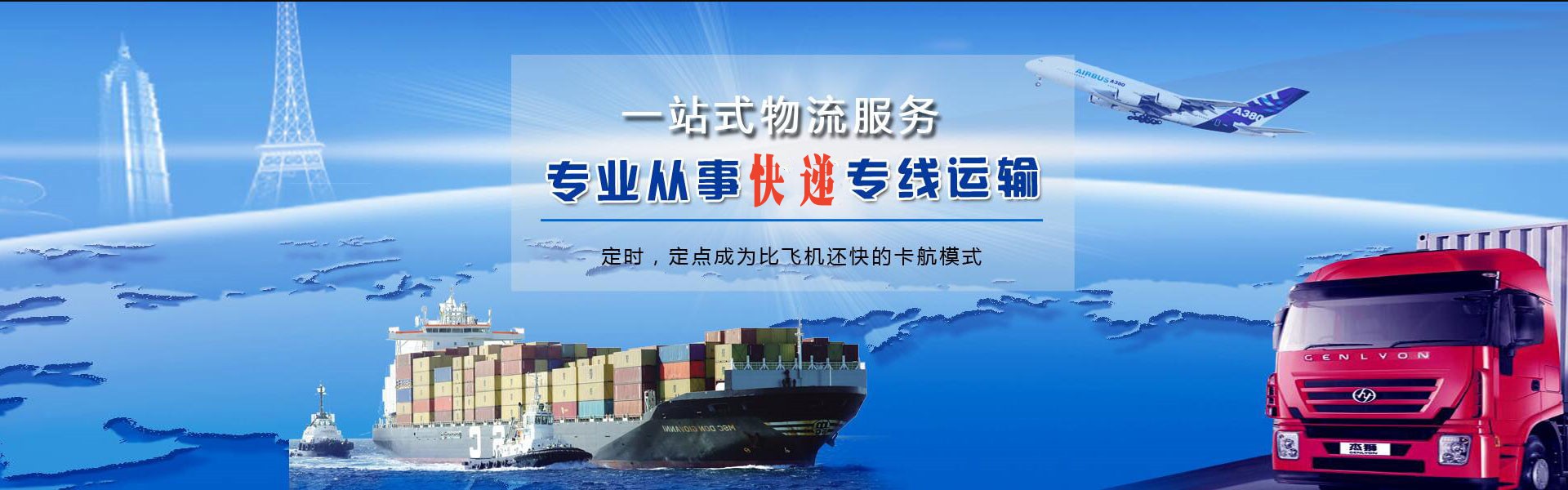 伊犁州到北京物流公司-伊犁州至北京物流专线-伊犁州空运到北京-优时通物流有限公司