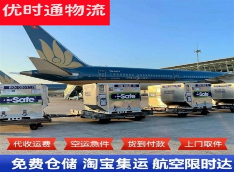 伊犁州到北京物流专线-伊犁州到北京空运公司